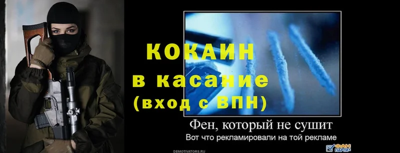 Cocaine Боливия  где купить   Аксай 