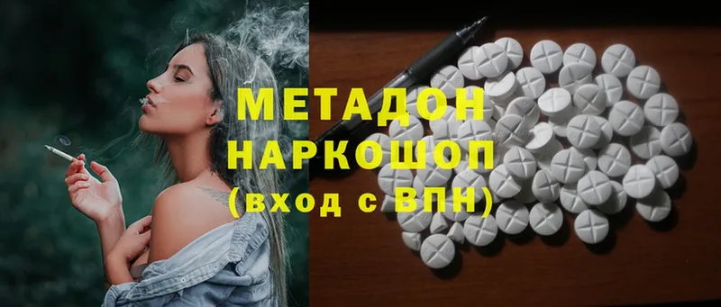 это телеграм  Аксай  МЕТАДОН methadone 